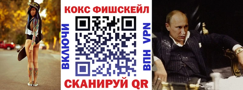 где найти   Шали  КОКАИН VHQ 