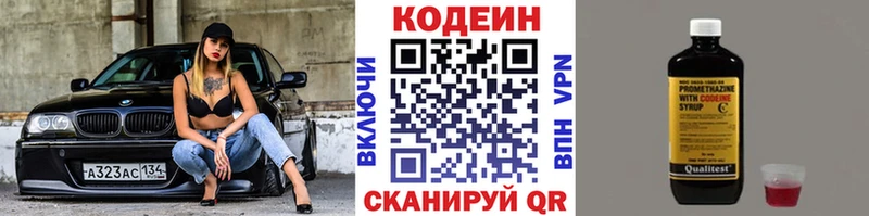 Codein Purple Drank  наркошоп  Шали 