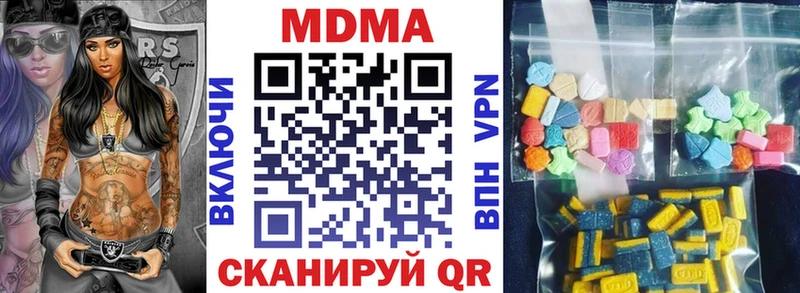 где купить наркоту  Шали  MDMA кристаллы 