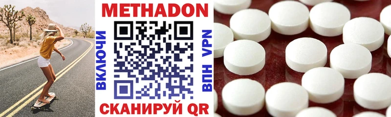 Метадон methadone  Шали 